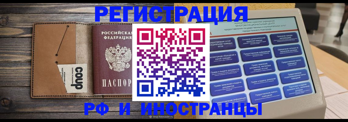 временная регистрация адрес в Пермском крае