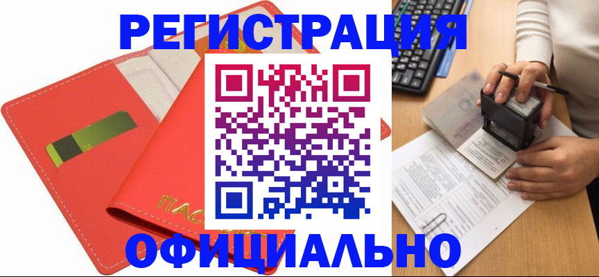 прописка паспорт в Пермском крае