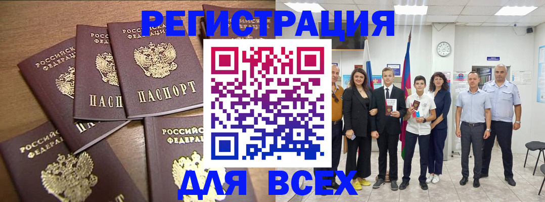 прописка штамп в Пермском крае